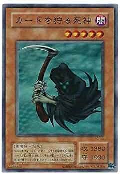 カードを狩る死神 PSA10 遊戯王初期 41JA+APu+zL._AC_UF350,